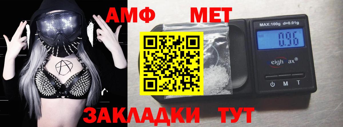 АМФЕТАМИН  Вход с VPN  Реутов  Амфетамин Premium 