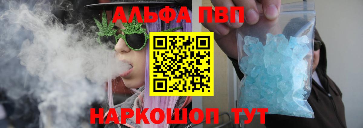 Alpha PVP VHQ Реутов