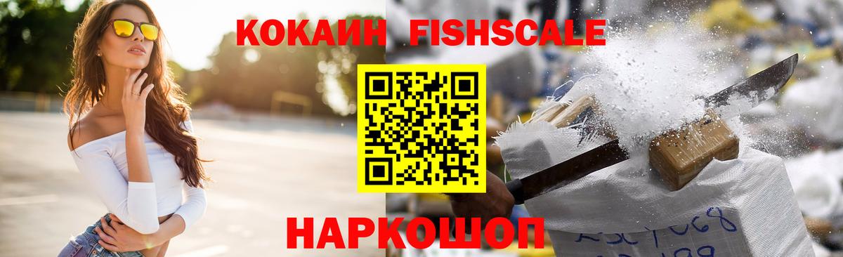 КОКАИН 99%  Вход с VPN  Cocaine  КОКАИН 97%  Реутов 