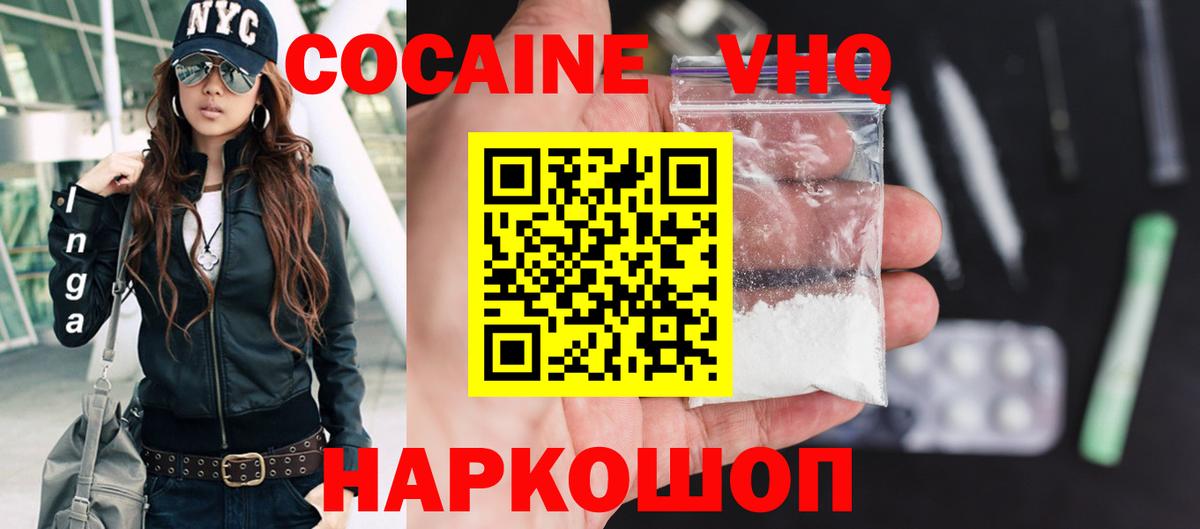 КОКАИН Fish Scale Реутов