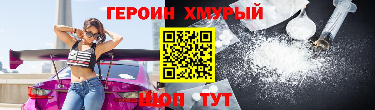 Реутов  ГЕРОИН Афган  Вход с VPN 