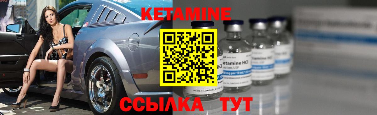 КЕТАМИН ketamine Реутов