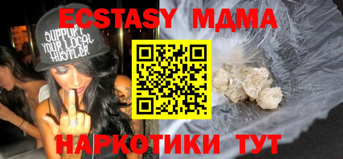 MDMA молли Реутов