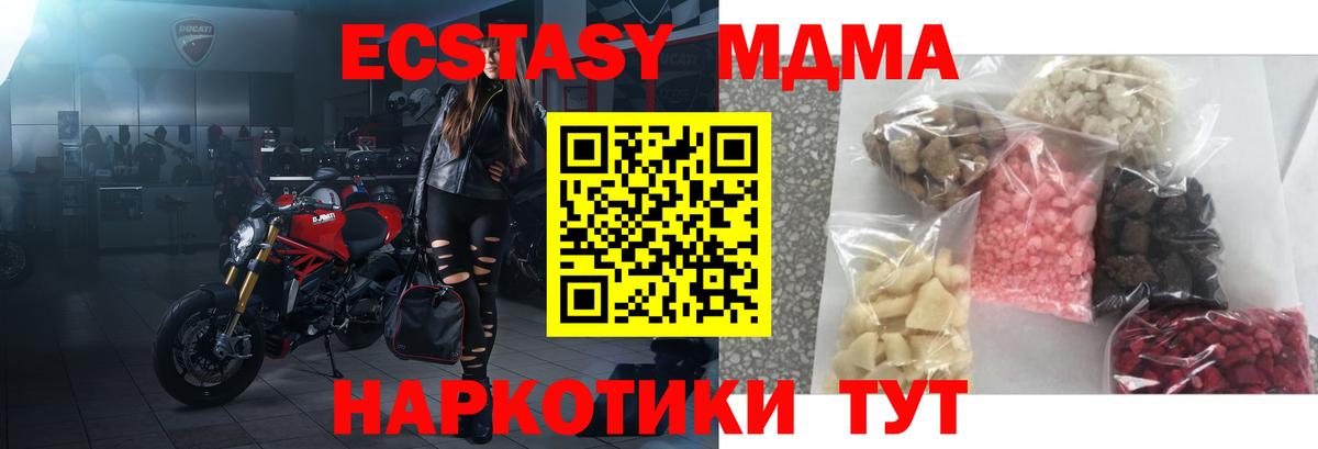 МДМА кристаллы  Вход с VPN  MDMA  Реутов 