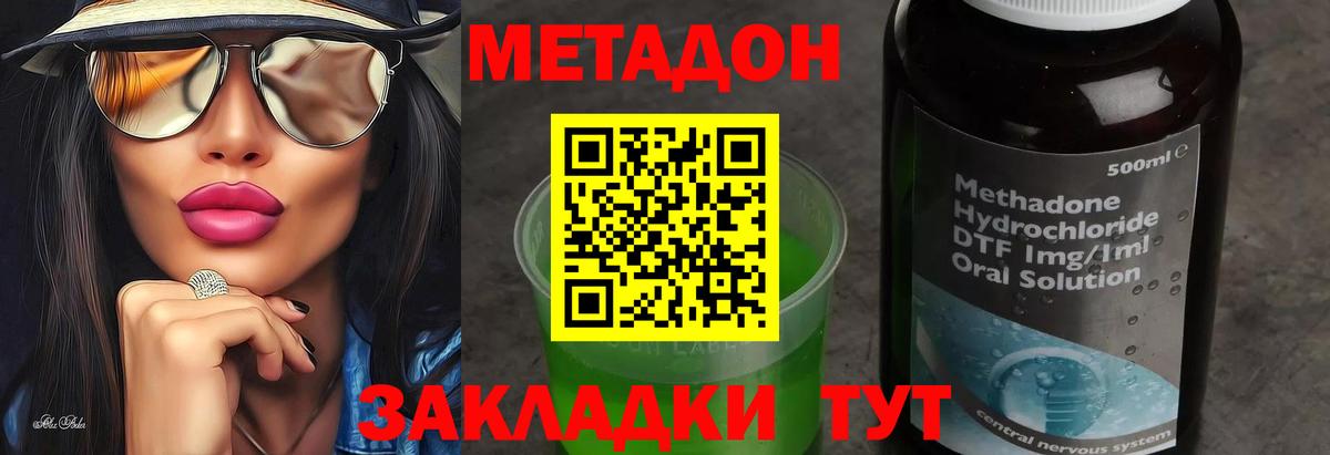 Метадон кристалл  Вход с VPN  МЕТАДОН methadone  Реутов 