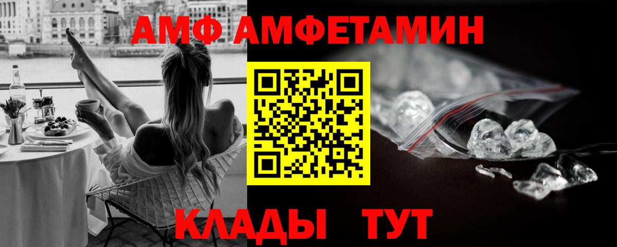 МЕТАМФЕТАМИН Methamphetamine Реутов