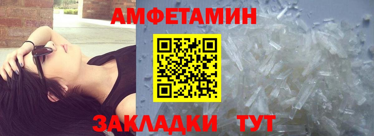 Реутов  Метамфетамин мет  Вход с VPN 