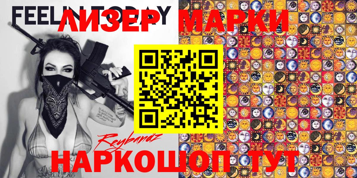 Реутов  Марки 25I-NBOMe 1,5мг  Вход с VPN 