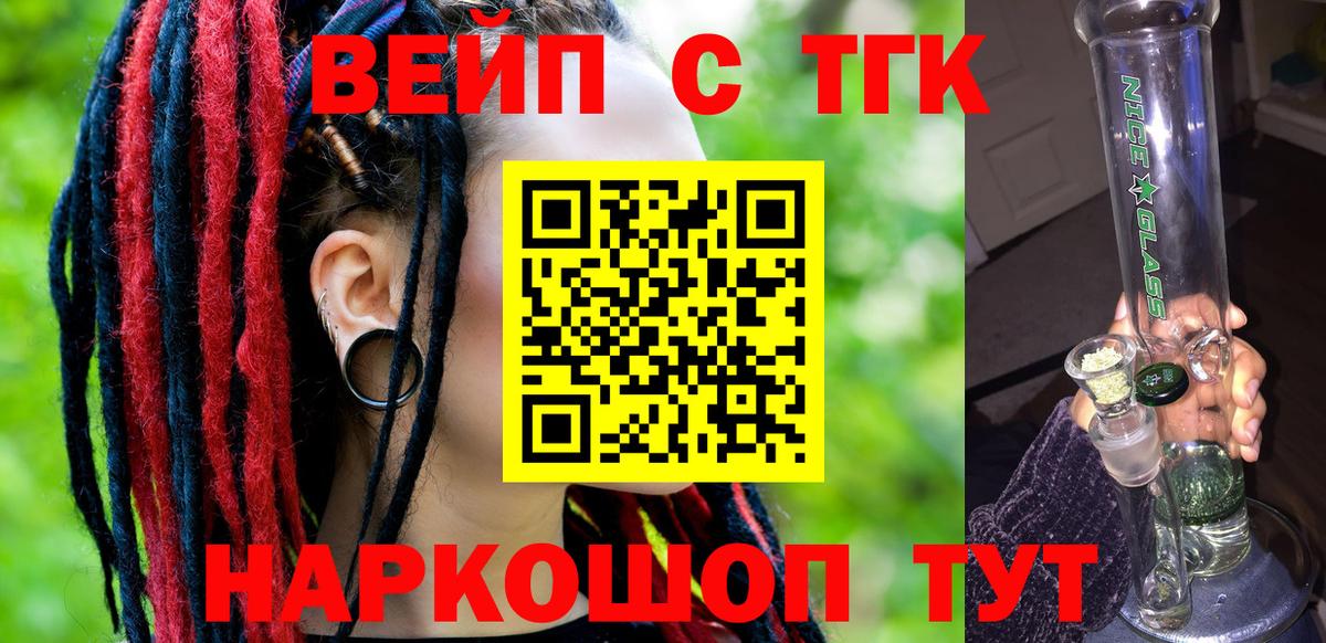 Дистиллят ТГК гашишное масло Реутов