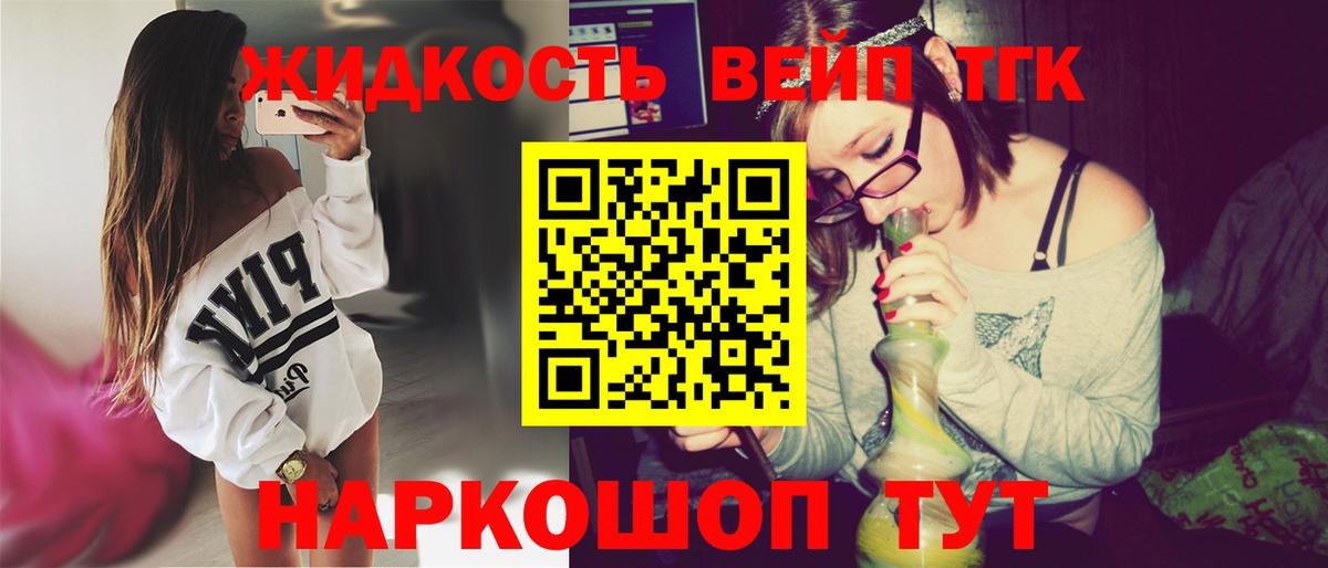 Дистиллят ТГК гашишное масло  Дистиллят ТГК гашишное масло  Вход с VPN  Реутов 